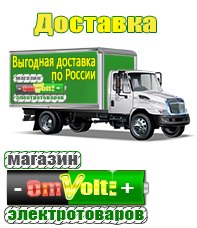 omvolt.ru Оборудование для фаст-фуда в Воскресенске