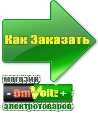 omvolt.ru Энергия Hybrid в Воскресенске